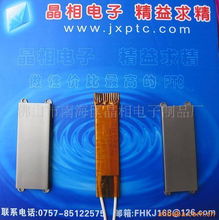 佛山市南海区晶相电子制品厂产品指南 电子设备与专业护发科技